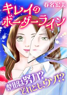 全話無料 全39話 女監察医 6冊セット版 スキマ 全巻無料漫画が32 000冊読み放題