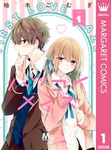 無料公開 ハツコイメイズ スキマ 全巻無料漫画が32 000冊読み放題