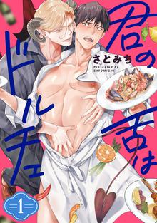 僕はラブソングが歌えない スキマ 全巻無料漫画が32 000冊読み放題