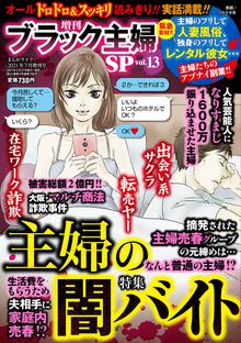 勘違い醜女の初体験 スキマ 全巻無料漫画が32 000冊読み放題