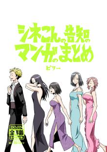 オススメの鳩こんろ漫画 スキマ 全巻無料漫画が32 000冊読み放題