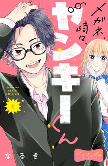 大使閣下の料理人 スキマ 全巻無料漫画が32 000冊読み放題