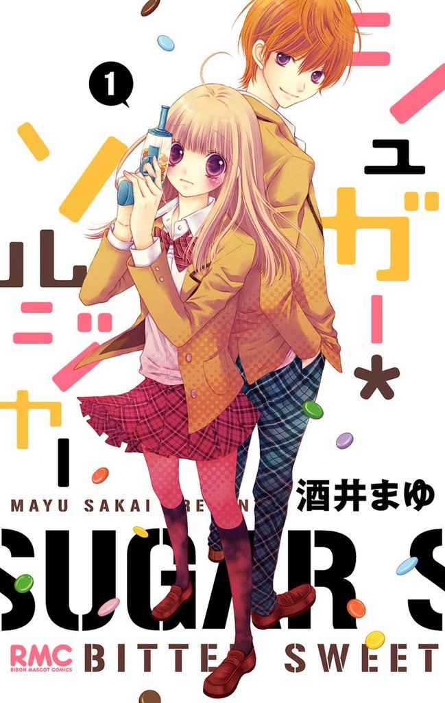 1 2巻無料 シュガー ソルジャー スキマ 全巻無料漫画が32 000冊読み放題