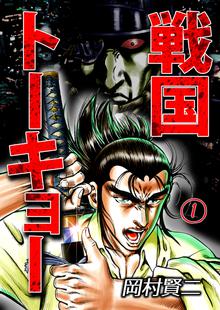 11話無料 独眼竜伊達政宗 スキマ 全巻無料漫画が32 000冊読み放題