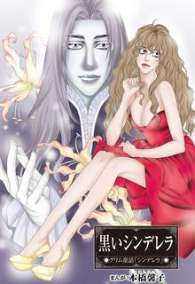 オススメの本橋馨子漫画 スキマ 全巻無料漫画が32 000冊読み放題