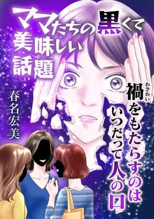 全話無料 全39話 女監察医 6冊セット版 スキマ 全巻無料漫画が32 000冊読み放題