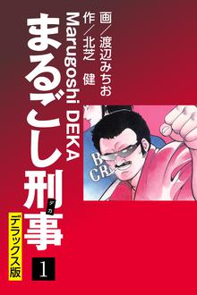 白竜 1 スキマ 全巻無料漫画が32 000冊読み放題