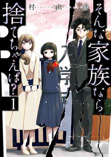 らいか デイズ スキマ 全巻無料漫画が32 000冊読み放題