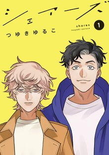 桃源郷の人々 スキマ 全巻無料漫画が32 000冊読み放題