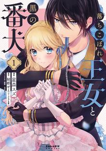 ほしの女王様 スキマ 全巻無料漫画が32 000冊読み放題