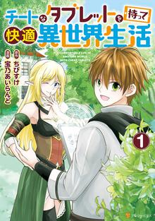 詐騎士１ スキマ 全巻無料漫画が32 000冊読み放題