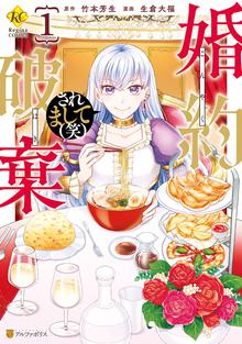 転生しちゃったよ いや ごめん 1 スキマ 全巻無料漫画が32 000冊読み放題