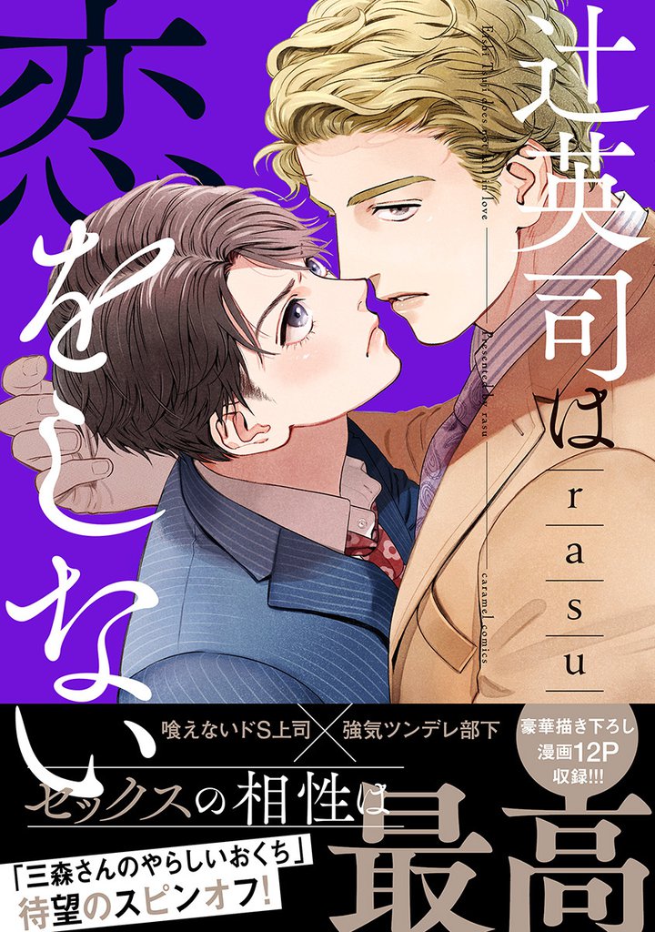 三森さんのやらしいおくち1 スキマ 全巻無料漫画が32,000冊読み放題! 三森さんのやらしいおくち1 スキマ 全巻無料漫画が32,000冊読み放題!