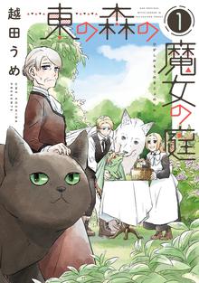 オススメの匣庭漫画 スキマ 全巻無料漫画が32 000冊読み放題