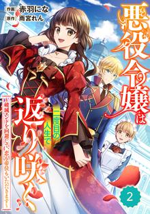 1 7巻無料 Berry Sfantasy しあわせ食堂の異世界ご飯 スキマ 全巻無料漫画が32 000冊読み放題