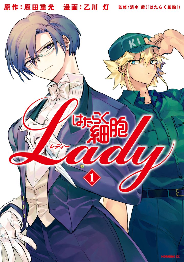 無料公開 はたらく細胞ｌａｄｙ スキマ 全巻無料漫画が32 000冊読み放題