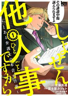 アイアンバディ スキマ 全巻無料漫画が32 000冊読み放題