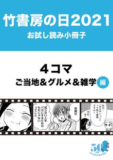 ムダヅモ無き改革 スキマ 全巻無料漫画が32 000冊読み放題