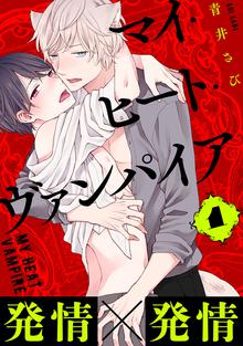 僕はラブソングが歌えない スキマ 全巻無料漫画が32 000冊読み放題