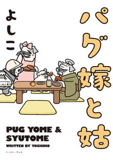 パグまんが めー語 スキマ 全巻無料漫画が32 000冊読み放題