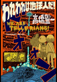 汝 隣人を せよ スキマ 全巻無料漫画が32 000冊読み放題