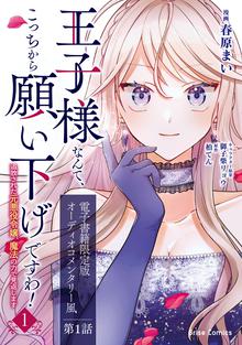 オススメの追放悪役令嬢の旦那様漫画 スキマ 全巻無料漫画が32 000冊読み放題