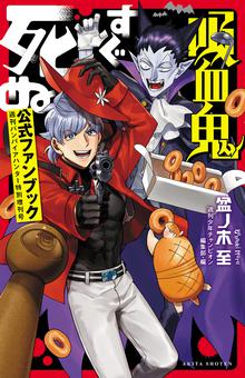 オススメの週刊少年チャンピオン漫画 スキマ 全巻無料漫画が32 000冊読み放題