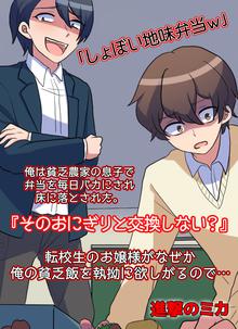 オススメの貧乏漫画 スキマ 全巻無料漫画が32 000冊読み放題