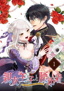 人狼への転生 魔王の副官 はじまりの章 スキマ 全巻無料漫画が32 000冊読み放題