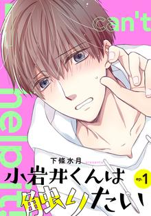 全話無料 全23話 エマージング 電子版 スキマ 全巻無料漫画が32 000冊読み放題