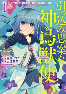 魔術士オーフェン 無謀編 第１巻 スキマ 全巻無料漫画が32 000冊読み放題