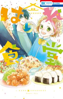美品　不倫食堂　1〜21 全巻セット 不倫食堂☆1〜21巻・全巻セット