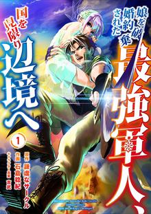 効率厨魔導師 第二の人生で魔導を極める1 スキマ 全巻無料漫画が32 000冊読み放題