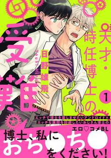 僕はラブソングが歌えない スキマ 全巻無料漫画が32 000冊読み放題