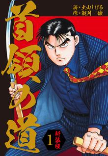 オススメの土山しげる漫画 スキマ 全巻無料漫画が32 000冊読み放題