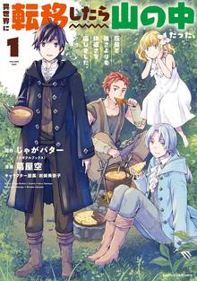 無料公開 ミリモス サーガ 末弟王子の転生戦記 スキマ 全巻無料漫画が32 000冊読み放題