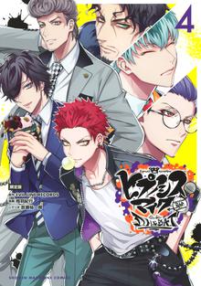 ヒプノシスマイク ｂｅｆｏｒｅ ｔｈｅ ｂａｔｔｌｅ ｔｈｅ ｄｉｒｔｙ ｄａｗｇ スキマ 全巻無料漫画が32 000冊読み放題