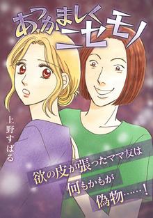 全話無料 全18話 チューリップ 冬を耐える花 スキマ 全巻無料漫画が32 000冊読み放題