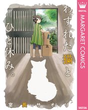 デジログ恋愛生活 スキマ 全巻無料漫画が32 000冊読み放題