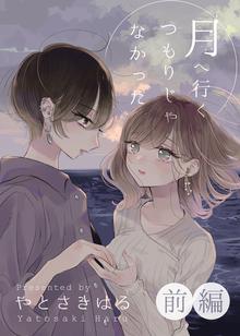 アルカディアのレシピ スキマ 全巻無料漫画が32 000冊読み放題