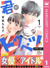 ヒロイン失格 スキマ 全巻無料漫画が32 000冊読み放題