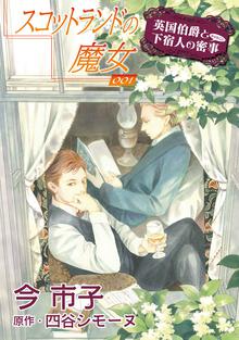 オススメの今市子漫画 スキマ 全巻無料漫画が32 000冊読み放題