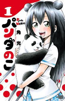 ニコべん スキマ 全巻無料漫画が32 000冊読み放題