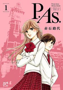 9番目のムサシ ゴースト アンド グレイ スキマ 全巻無料漫画が32 000冊読み放題