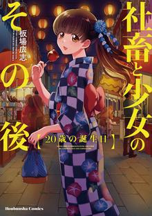 天使は舞いおりた スキマ 全巻無料漫画が32 000冊読み放題