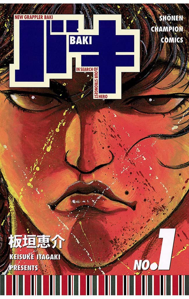 1 31巻無料 バキ スキマ 全巻無料漫画が32 000冊読み放題 1 31巻無料 バキ スキマ 全巻無料漫画が32 000冊読み放題