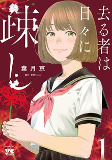 Cross And Crime クロスアンドクライム スキマ 全巻無料漫画が32 000冊読み放題