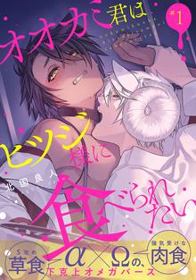 僕はラブソングが歌えない スキマ 全巻無料漫画が32 000冊読み放題