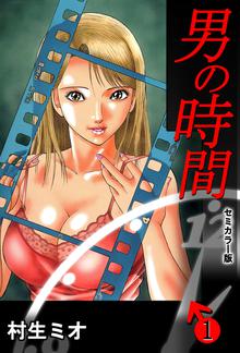 7話無料 夜が終わらない女 愛蔵版 スキマ 全巻無料漫画が32 000冊読み放題