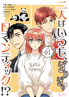 31話無料] となりのメガネ王子とヤンキーと！ | スキマ | マンガ